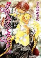 Crimson Spell Ch.01-25 And Extras [Yamane Ayano] [Original] Thumbnail Page 581