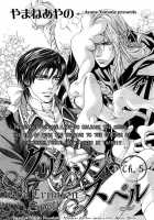 Crimson Spell Ch.01-25 And Extras [Yamane Ayano] [Original] Thumbnail Page 95