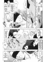 Utahime No Shouzou 3 / 歌姫の肖像 第参幕 デッドオアアライブ） 英語版 [Kitahara Aki] [Dead Or Alive] Thumbnail Page 40