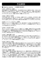 It Ejaculates In The Teacher [Jamming] [Original] Thumbnail Page 212