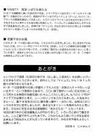 It Ejaculates In The Teacher [Jamming] [Original] Thumbnail Page 213