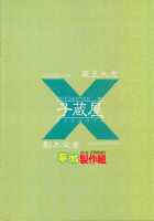 Keroro Tokuhon [Keroro Gunsou] Thumbnail Page 30