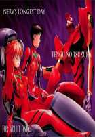 Nerv No Ichiban Nagai Hi / ネルフの一番長い日 [Kuro Tengu] [Neon Genesis Evangelion] Thumbnail Page 01