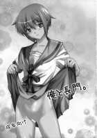 Ore To Nagato / 俺と長門。 [Ootsuka Kotora] [The Melancholy Of Haruhi Suzumiya] Thumbnail Page 02