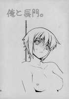 Ore To Nagato / 俺と長門。 [Ootsuka Kotora] [The Melancholy Of Haruhi Suzumiya] Thumbnail Page 47