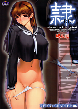 REI - Slave To The Grind - REI 07: CHAPTER 06 / 隷 -slave to the grind- REI07: CHAPTER06 [Iruma Kamiri] [Dead Or Alive]