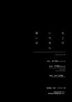 Kitakami No Ichiban Nagai Hi / 北上のいちばん長い日 [Miyashita Miki] [Kantai Collection] Thumbnail Page 38