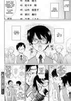 Yamauchi-San To Yamauchi-Kun [Teri Terio] [Original] Thumbnail Page 24