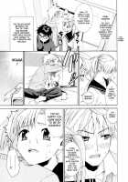 Yanagida-Kun To Mizuno-San / 柳田君と水野さん 第1巻 [Enomoto Heights] [Original] Thumbnail Page 111