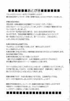 Sariban No Hasai Nichi [Bleach] Thumbnail Page 63