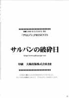 Sariban No Hasai Nichi [Bleach] Thumbnail Page 65