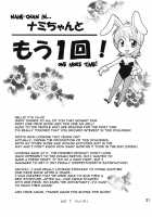 Nami-Chan To Mou 1Kai! / ナミちゃんともう1回! [Yu-Ri] [One Piece] Thumbnail Page 20