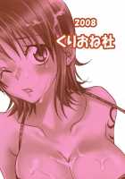 Nami-Chan To Mou 1Kai! / ナミちゃんともう1回! [Yu-Ri] [One Piece] Thumbnail Page 22