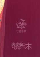 Josouko Ga Oshigoto Suru Hon [Sexyturkey] [Original] Thumbnail Page 23