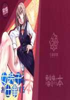 Josouko Ga Oshigoto Suru Hon [Sexyturkey] [Original] Thumbnail Page 02