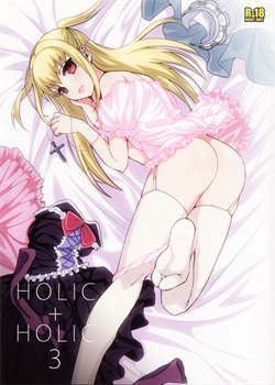 HOLIC + HOLIC 3 / HOLIC+HOLIC 3 [Saikawa Yusa] [Maria Holic]