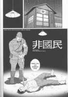 Arena [Tagame Gengoroh] [Original] Thumbnail Page 108