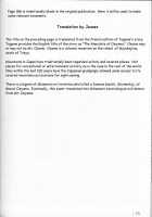 Arena [Tagame Gengoroh] [Original] Thumbnail Page 184