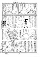 Baby Face [Kuroinu Juu] [Sailor Moon] Thumbnail Page 23