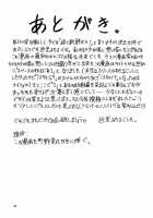 Space Nostalgia / スペースのすたるじあ [Chikasato Michiru] [Original] Thumbnail Page 30