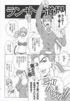 Lancer Evolution / LANCER EVOLUTION [Kida] [Fate] Thumbnail Page 23