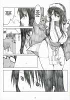 Oono Shiki Plus / 大野式plus [Arai Kei] [Genshiken] Thumbnail Page 19