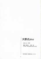 Oono Shiki Plus / 大野式plus [Arai Kei] [Genshiken] Thumbnail Page 21