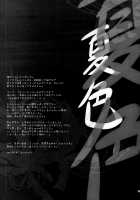 Natsu Iro / なついろ [Hayate No Gotoku] Thumbnail Page 33