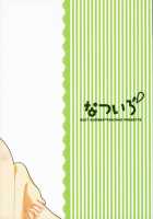 Natsu Iro / なついろ [Hayate No Gotoku] Thumbnail Page 35