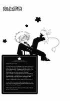 Sakura Sakura [Yuuki Mitsuru] [Cardcaptor Sakura] Thumbnail Page 24