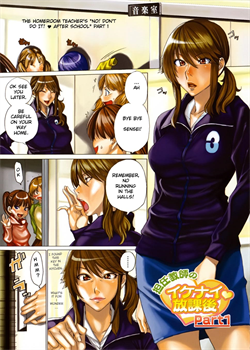 The Homeroom Teacher’s “No! Don’t Do It! After School" Part 1 / 担任教師のイケナイ♥放課後 Part1 [Ooshima Ryou] [Original]