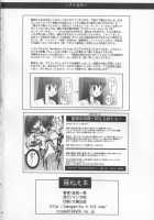 Fuji-Nee Hon [Kinjou Kazuma] [Fate] Thumbnail Page 17