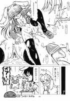 Yagokoro Shinryou Houmon / 八意診療訪問 [Keraton] [Touhou Project] Thumbnail Page 25