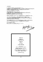 Yagokoro Shinryou Houmon / 八意診療訪問 [Keraton] [Touhou Project] Thumbnail Page 26