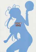 Nightmare Of My Goddess Vol.8 [Tenchuumaru] [Ah My Goddess] Thumbnail Page 38