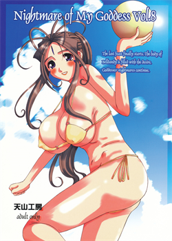 Nightmare Of My Goddess Vol.8 [Tenchuumaru] [Ah My Goddess]