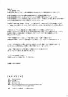 Luna Dial Maid To Chi No Unmei Dokei Lunatic+Alpha [Miyamoto Ryuuichi] [Touhou Project] Thumbnail Page 21