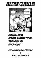 Maiden Camellia [Maybe] [Original] Thumbnail Page 17