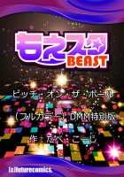 Bitch On The Pole DMM Special Edition / ビッチ・オン・ザ・ポール DMM特別版 [Tabe Koji] [Original] Thumbnail Page 152