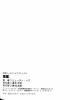 Misshitsu - Honey Room / 蜜室 [Beauty Hair] [Original] Thumbnail Page 147