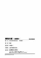 Ingokushi 2 [Shion] [Original] Thumbnail Page 168