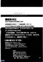 Under Blue 11 / UNDER BLUE 11 [A1] [Fullmetal Alchemist] Thumbnail Page 26