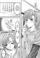 Shiori Vol.16 ~Happy Merry Christmas~ [Aizawa Hiroshi] [Tokimeki Memorial] Thumbnail Page 11