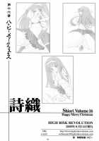 Shiori Vol.16 ~Happy Merry Christmas~ [Aizawa Hiroshi] [Tokimeki Memorial] Thumbnail Page 49