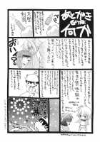 Kuma To Nizu Ga Awasari Saikyou / 熊と水が合わさり最強 [Shizaki Masayuki] [Sekirei] Thumbnail Page 32