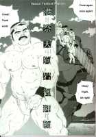 Harbour Frstival Passion [Jiraiya] [Original] Thumbnail Page 02