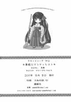 Shinsei Romanticist / 真性ロマンティシスト [Yukarigawa Yumiya] [Touhou Project] Thumbnail Page 17
