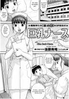 Nice Rack Nurse [Gotoh Juan] [Original] Thumbnail Page 01