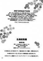 Happy Holiday / ハッピィホリディ [Yu-Ri] [Bleach] Thumbnail Page 22