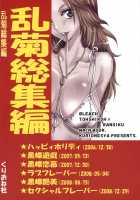 Happy Holiday / ハッピィホリディ [Yu-Ri] [Bleach] Thumbnail Page 23